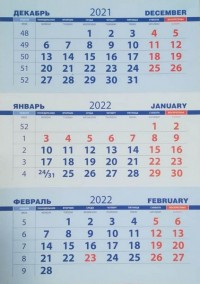 Календарные блоки, офсет 80гр голубые 2022 резанные (297*140) (100шт+2)