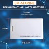 Смарт-карта CLAMSHELL EM-Marine ТК4200 (уп. 100шт) с номером с повышенной дальностью считывания аналог IronLogic IL-05ELR