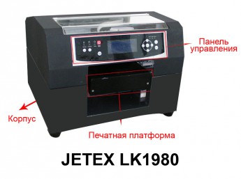 JETEX A4 LK1980 Универсальный принтер для печати по любым поверхностям